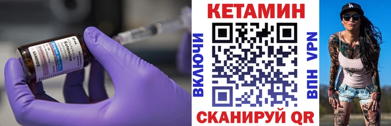 Кетамин VHQ Льгов