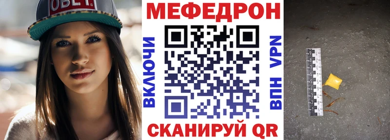 МЕФ мука Льгов