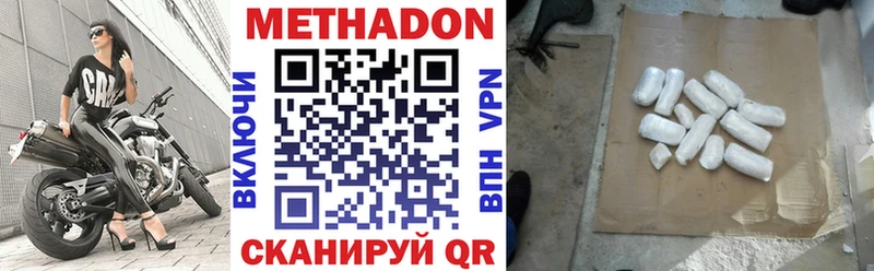 МЕТАДОН мёд Льгов