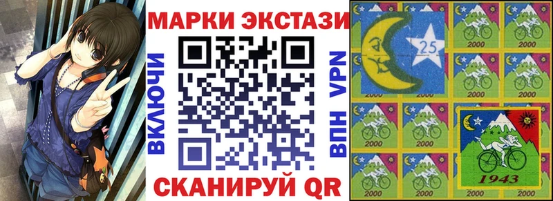 Марки 25I-NBOMe 1,8мг Льгов